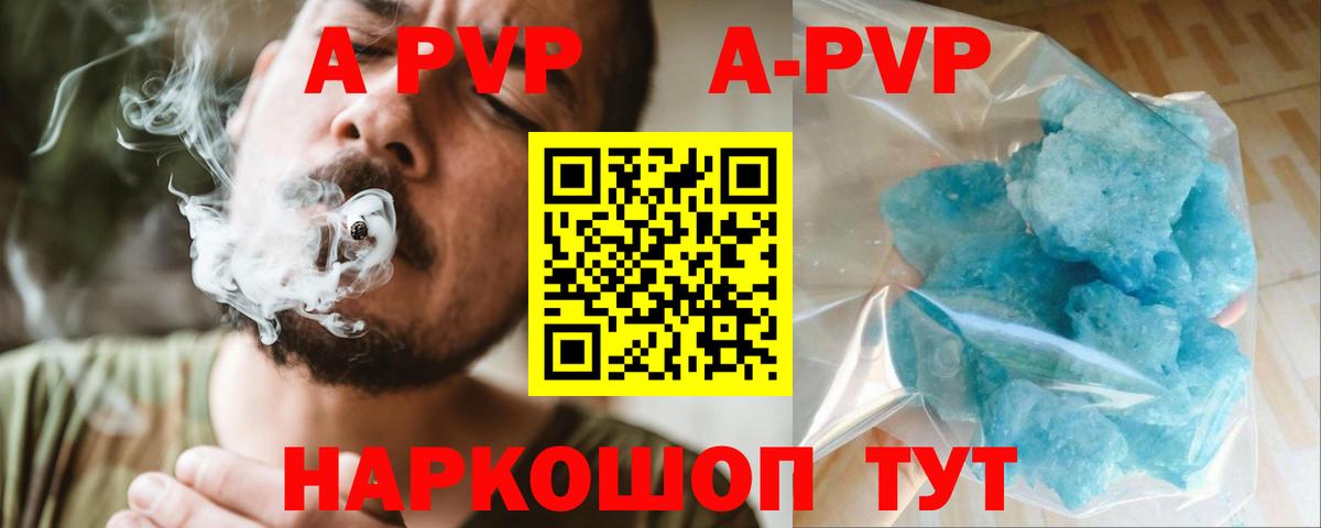 Альфа ПВП мука Стрежевой