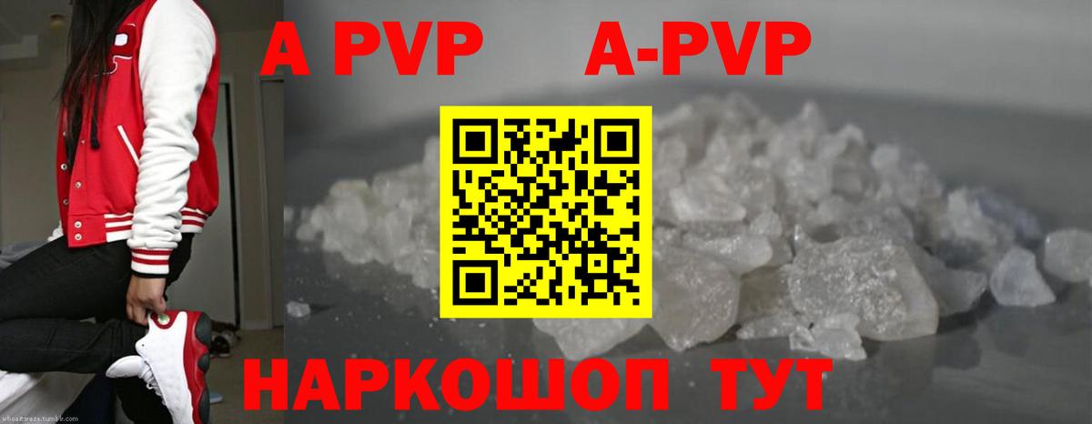 APVP кристаллы  Alfa_PVP СК  наркотики  Вход с VPN  Стрежевой  Alpha PVP СК КРИС 