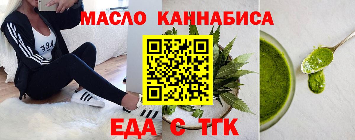 Стрежевой  Canna-Cookies марихуана  Вход с VPN 