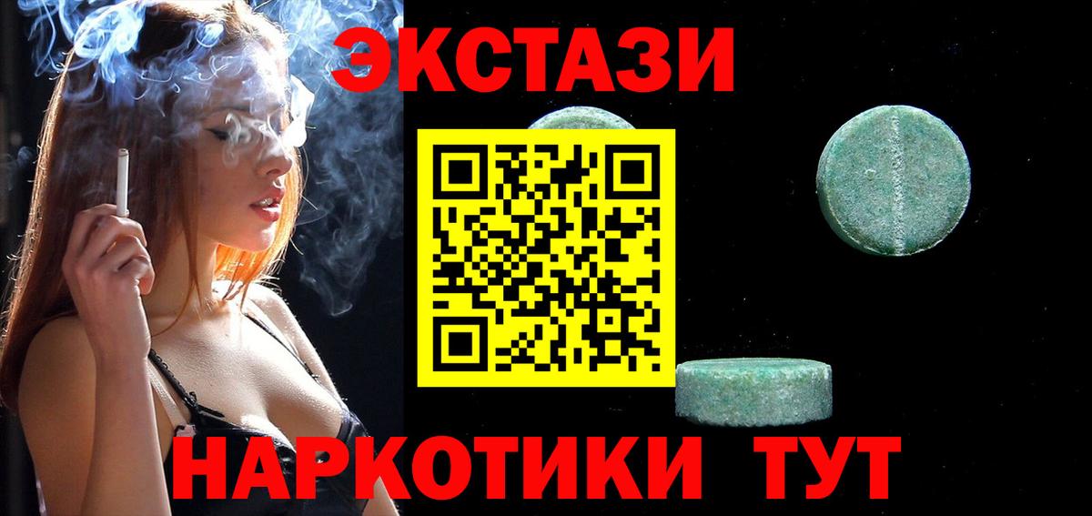 Ecstasy XTC  Экстази  Стрежевой  Экстази диски  Вход с VPN 