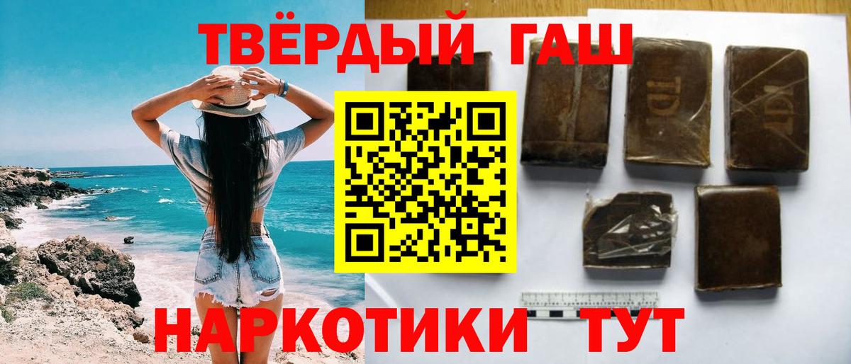 ГАШ убойный  цена наркотик  Вход с VPN  Стрежевой  ГАШ Ice-O-Lator 