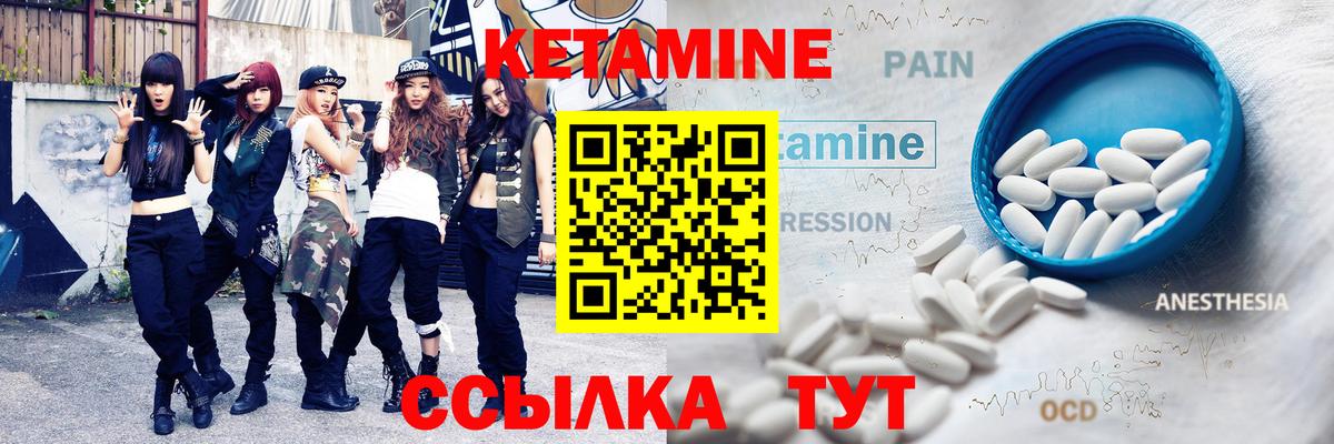 Стрежевой  Кетамин VHQ  Кетамин VHQ  Вход с VPN 