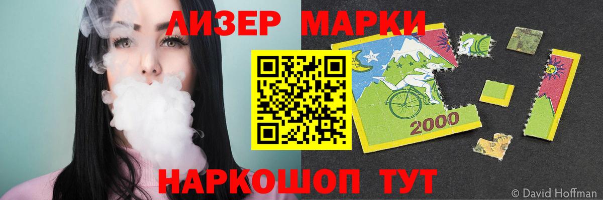 ЛСД экстази  Вход с VPN  Стрежевой  ЛСД экстази кислота  LSD-25 экстази кислота 