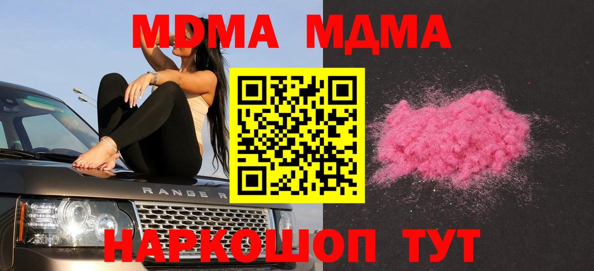 МДМА Molly Стрежевой