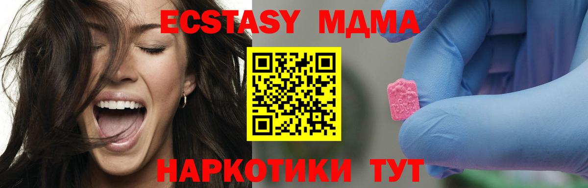 МДМА молли  МДМА VHQ  Стрежевой  Вход с VPN 
