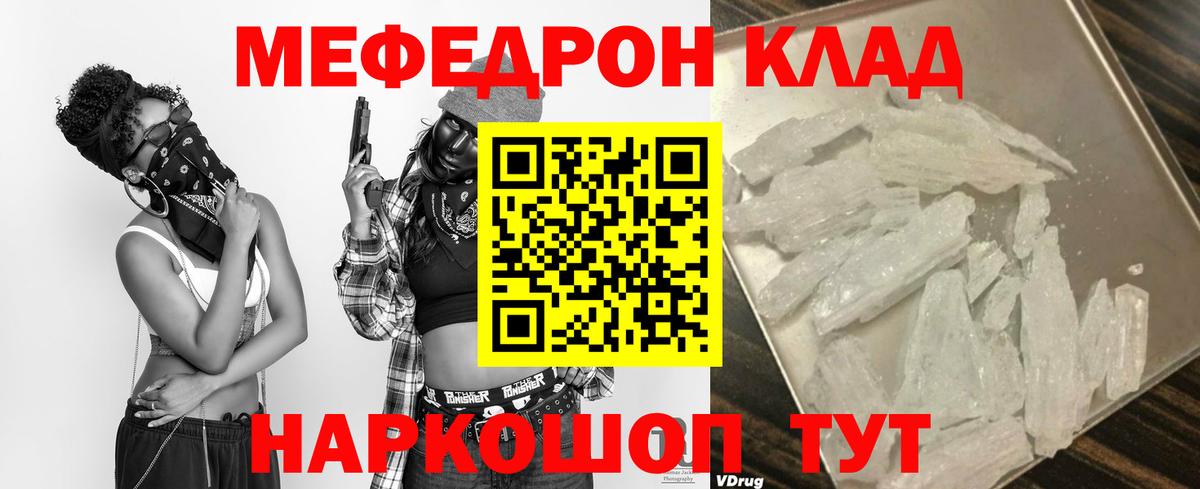 МЕФ кристаллы Стрежевой