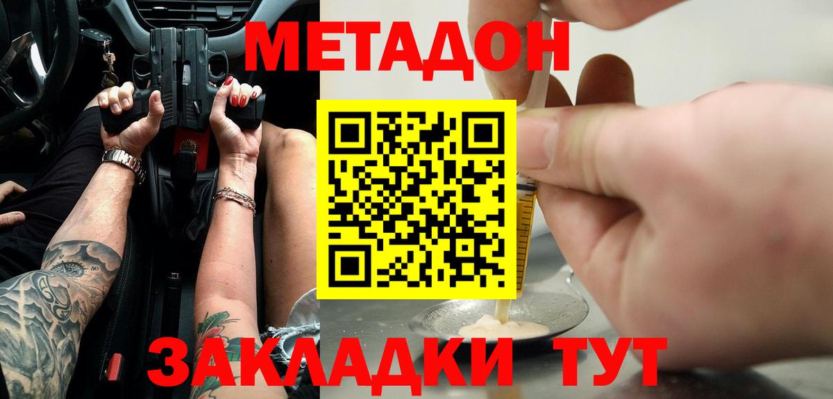 Метадон methadone  МЕТАДОН белоснежный  Стрежевой  Вход с VPN 