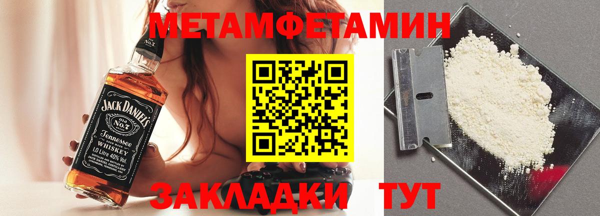 Метамфетамин кристалл Стрежевой