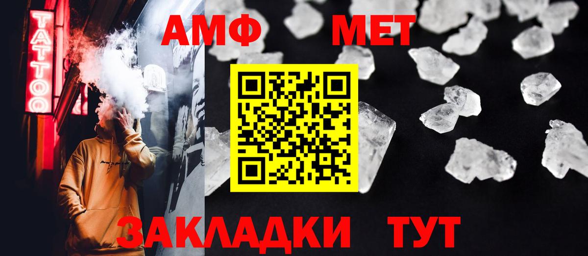 Метамфетамин  Первитин Декстрометамфетамин 99.9%  Первитин Декстрометамфетамин 99.9%  Вход с VPN  Стрежевой 