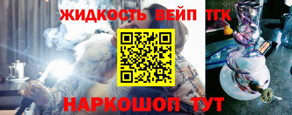 ТГК THC oil  Вход с VPN  ТГК вейп  Стрежевой 